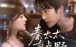 秦太太有点野，得宠（75集）短剧夸克网盘在线免费看全剧