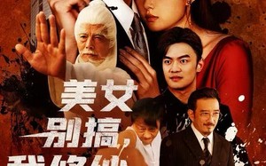 开局无敌被美女破功（63集）短剧夸克网盘在线看超带感