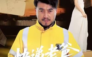 快递老爸是至尊（81集）短剧夸克网盘免费看全集超爽