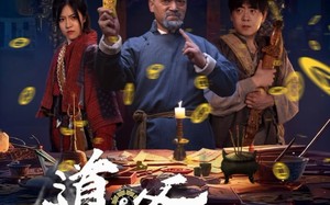 道爷，你家徒弟又作妖了（64集）短剧夸克网盘超清画质畅快看