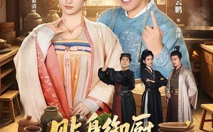 贴身御厨，独宠高冷女帝（82集）短剧夸克网盘全集畅快看