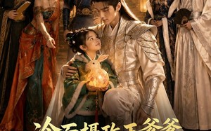 冷面摄政王爹爹将我宠上天（80集）短剧夸克网盘全集免费观看