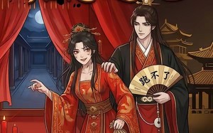 王妃钓到王爷后想逃跑（20集）短剧夸克网盘完整高清在线看