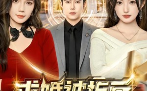 求婚被拒后，我手握系统娶真爱（81集）短剧夸克网盘完整版免费畅看