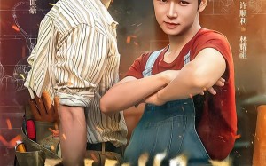 白焰燃心水贝传奇（60集）短剧夸克网盘高清全集在线看