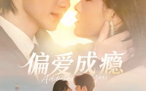 偏爱成瘾（80集）短剧夸克网盘完整版免费看个够