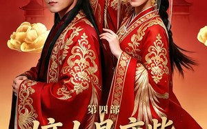 嫡女是废柴老祖不好惹第四部（30集）短剧夸克网盘精彩全集观看