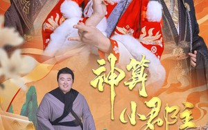 神算小郡主（35集）短剧夸克网盘无广告畅享版