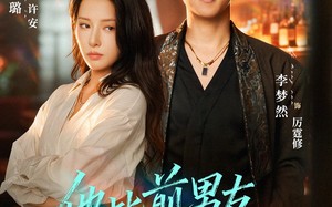 他比前男友炙热（68集）短剧夸克网盘免费看完整版