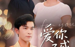 爱你已成往事（80集）短剧夸克网盘全集视频免费观