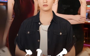 神之手（59集）短剧夸克网盘高清无删减在线看