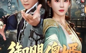 御赐傻婿（81集）短剧夸克网盘全集免费在线追