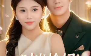 时光恰好遇见你（80集）短剧夸克网盘全集畅快看