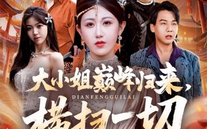 遭背叛后，大小姐做法绝了（72集）短剧夸克网盘高清全集观看