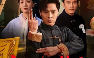 纸扎匠禁忌（58集）短剧夸克网盘高清完整版观看