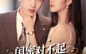 闺蜜对不起我老公是你大哥（72集）短剧夸克网盘精彩剧情在线看