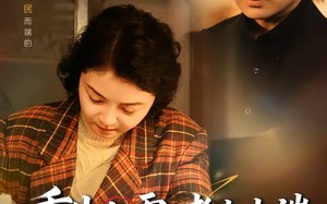 重生七零：老太太端上铁饭碗（65集）短剧夸克网盘高清全集在线看