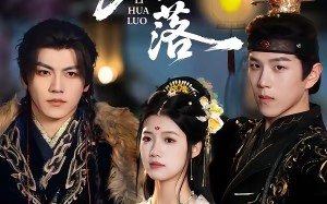 梨花落（60集）短剧夸克网盘完整版免费在线看