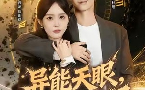 我能看见倒计时（80集）短剧夸克网盘高清资源免费看