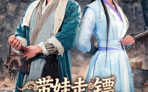 带娃走镖，我真是天下第一剑圣（60集）短剧夸克网盘高清在线看