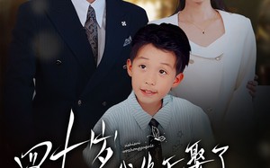 四十岁我终于娶了我的顶头上司（66集）短剧夸克网盘独家幕后花絮抢先看