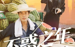 不惑之年天降祖业（92集）短剧夸克网盘全集免费看个够