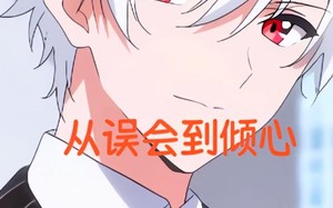 从误会到倾心（22）短剧夸克网盘一键直达全集观看