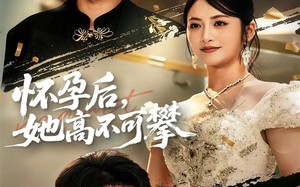 怀孕后她高不可攀（60集）短剧夸克网盘完整版在线看