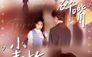 天降碎嘴小青梅（87集）短剧夸克网盘超清在线览