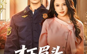 才下眉头，却上心头（50集）短剧夸克网盘免费看全集