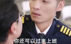 退休返聘之大夏机长（98集）短剧夸克网盘完整版免费观看