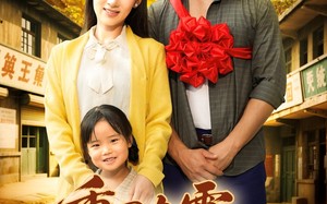 重回九零，开局深山救老婆（80集）短剧夸克网盘高清完整版观看