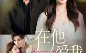 在他爱我时长眠（70集）短剧夸克网盘全集高清在线览