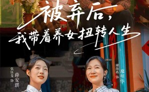 被弃后，我带着养女扭转人生（66集）短剧夸克网盘完整版免费看