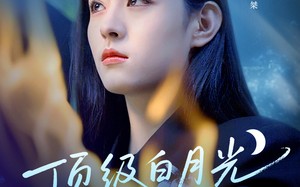 顶级白月光她开大了（78集）短剧夸克网盘无广告纯净版