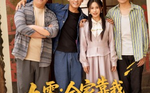九零全家靠我心声逆风翻盘（63集）短剧夸克网盘高清画质沉浸式体验