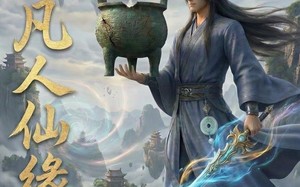 凡人仙缘第二季（30集）短剧夸克网盘高清视频看