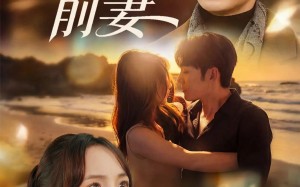 娇宠前妻（72集）短剧夸克网盘全集资源畅快看