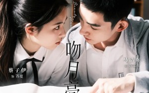 野狗吻月亮（68集）短剧夸克网盘高清流畅轻松看