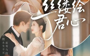 丝缕绘君心（62集）短剧夸克网盘高清流畅在线观看