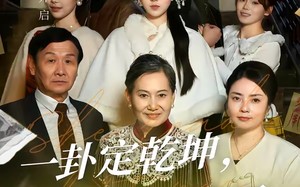 一卦定乾坤，我成了上流圈顶流（80集）短剧夸克网盘超清全集免费看