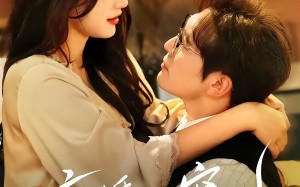 京婚溺宠（84集）短剧夸克网盘免费看完整版