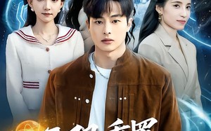 无限重置，我高三研发可控核聚变（86集）短剧夸克网盘全集在线免费畅看