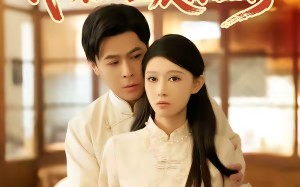 六零换亲，我一胎三宝震惊全村（60集）短剧夸克网盘全集尽情看