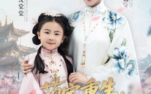 萌宝重生穿越时空救娘亲（94集）短剧夸克网盘在线畅享全集