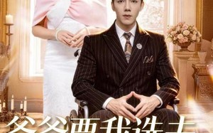 爷爷要我选夫，我选了死对头（66集）短剧夸克网盘高清全集尽情看