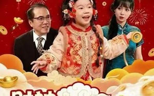 财神萌宝旺全家（70集）短剧夸克网盘免费畅看完整版