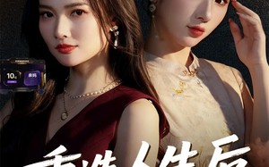 重选人生后，我和婆婆顶峰相见了（59集）短剧夸克网盘免费看完整版