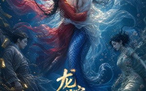 龙宫战神竟是我鱼缸里的娇夫（54集）短剧夸克网盘完整版免费观看