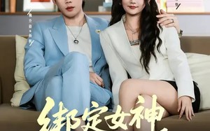 “绑定女神消费返现后，我无敌了（79集）短剧夸克网盘高清在线看全集